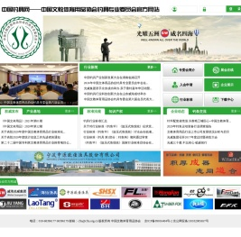 中国钓具网 — 中国钓具协会