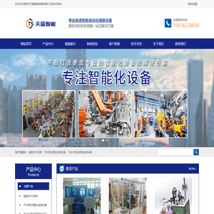非标研发领域专家_惠州天盛智能装备有限公司