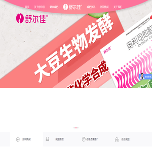 舒尔佳奥利司他胶囊官网