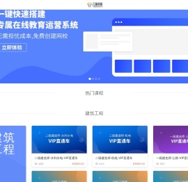 云端教育