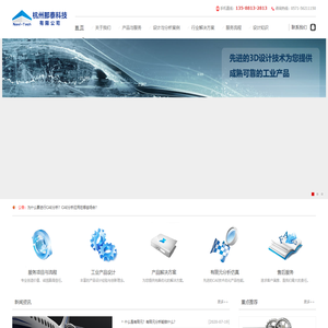 有限元分析_CAE分析优化解决方案专家-杭州那泰科技有限公司