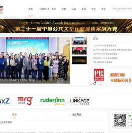 首页_中国公关网