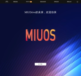 喵驾MiuDrive-智能车联解决方案