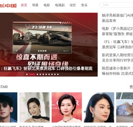 娱乐中国