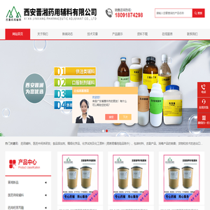 药用级海藻糖-羟苯甲酯(乙酯/丙酯)蜂蜜|山梨醇-药用级聚乙烯醇|石蜡-药用级苯甲酸钠-西安晋湘药用辅料有限公司