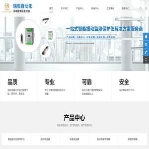 南京瑞恒自动化科技有限公司