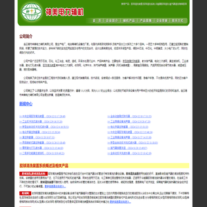 胶球清洗装置-冷凝器自动在线胶球清洗装置-凝汽器胶球清洗装置-胶球清洗系统-连云港市神美电力辅机有限公司