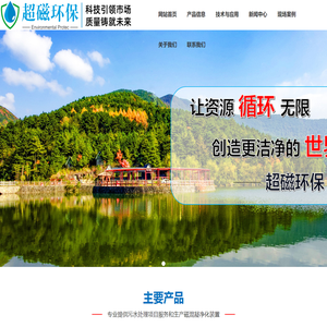 TLCF磁分离机|稀土磁盘机|TLCC超磁分离机|磁种回收-山东超磁环保设备有限公司