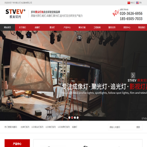 成像灯_聚光灯_平板灯_演播室灯光_演出灯光设备-广州市索义灯光设备有限公司