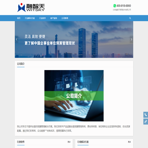 全面预算管理软件-全面预算管理系统-全面预算软件-费控系统