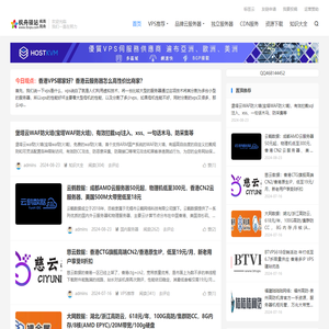 枫舟驿站-国内外云服务器VPS租用优惠码IDC云主机测评网