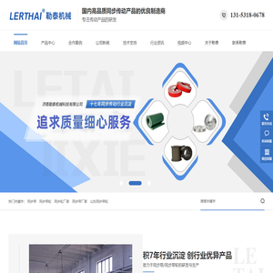 山东同步带-同步带轮价格-济南同步带轮型号厂家-勒泰机械