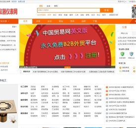 仪器仪表网 - 永久免费的b2b电子商务平台