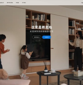 栖息地智能新住宅-官方网站