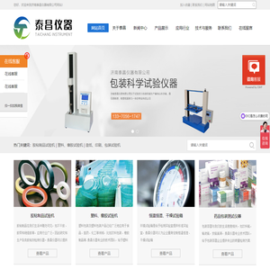纸箱抗压试验机_纸板耐破度仪厂家_边压环压测试仪_薄膜摩擦系数测定仪_电子拉力试验机-济南泰昌仪器有限公司