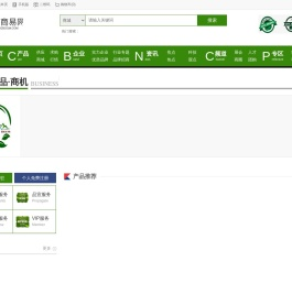 西部商易网