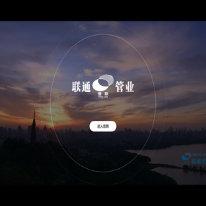 杭州联通管业有限公司_联通管业