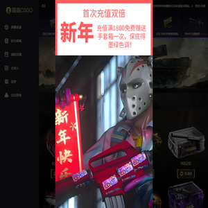 CS-GO | 盲盒