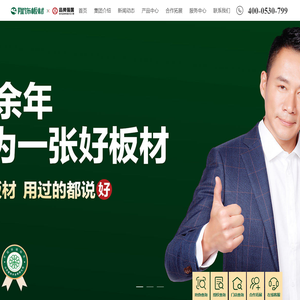 enf级板材_生态板十大品牌-山东隆饰木业有限公司