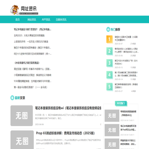 网址资讯网-专业分享网址网站大全的网站！