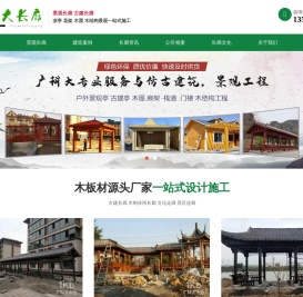 北京长廊制作厂家-建造防腐木长廊/古建走廊/文化走廊-北京古建长廊施工公司