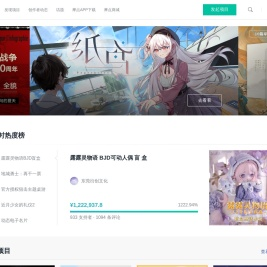 摩点 - 发现新奇好物