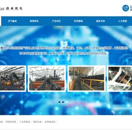 鑫成机电（江苏）有限公司