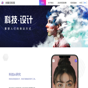 广州光锥元信息科技有限公司