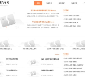 便捷汽车网