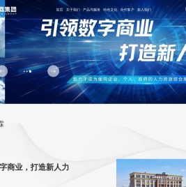 博霖集团 - 专注于人力资源外包服务