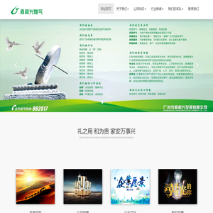广州市嘉和兴发展有限公司