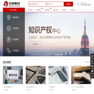 北京恒瑞众佳知识产权代理有限公司