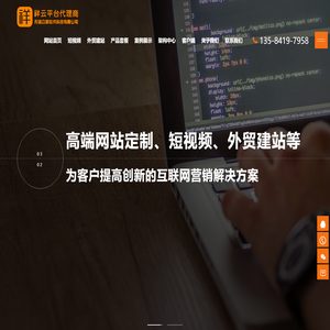 祥云平台代理商－无锡众鼎软件科技有限公司