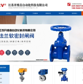 开维喜阀门,江苏开维喜自动化科技有限公司11