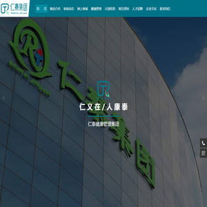 仁泰体检-全国连锁专业体检中心，健康管理集团公司 - 仁泰集团