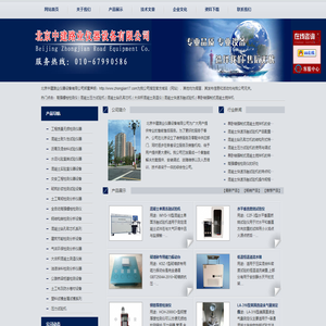 高强螺栓检测仪,混凝土压力试验机,混凝土钻孔取芯机,大体积混凝土测温仪,混凝土快速冻融试验机,单卧轴强制式混凝土搅拌机-北京中建路业仪器设备有限公司