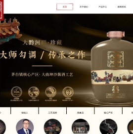 大黔河畔·陈酿酱酒,珍藏,御酱/大哈酒庄,台州市大企酒业有限公司