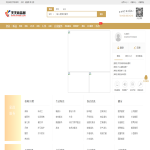 天天新品网-生活服务类B2B平台，专注高品质生活服务