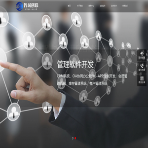 智慧城市解决方案|应用管理软件开发|自媒体平台运营|武汉智诚创联科技有限公司