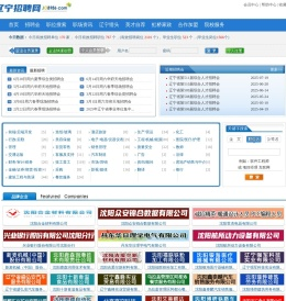 辽宁招聘网 辽宁人才网 辽宁人才市场 辽宁招聘会 www.job986.com