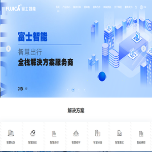 智能停车管理系统-智慧道闸-停车场无人收费系统-深圳市富士智能股份有限公司