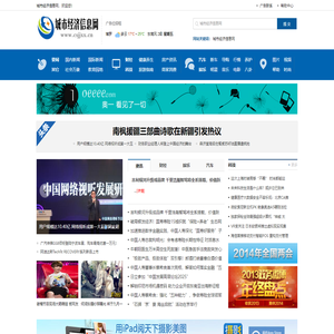 城市经济信息网_传播中国城市经济信息