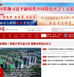 项城网-项城新闻门户网-项城网上服务平台
