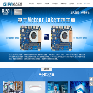 工控主板品牌_工控电脑厂家-深圳市吉方工控有限公司