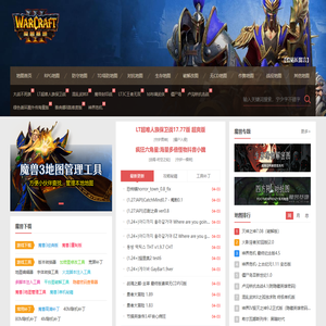 魔兽RPG地图下载_war3地图_魔兽TD地图下载_魔兽对战地图下载_魔兽争霸3冰封王座地图下载_魔兽攻略秘籍_魔兽地图隐藏英雄密码_魔兽视频_魔兽工具 - 魔兽基地