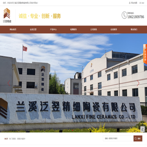 碳化硼防弹陶瓷_碳化硅防弹陶瓷_中子吸收碳化硼陶瓷—兰溪泛翌精细陶瓷有限公司