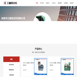 如皋市三鑫捏合机有限公司-捏合机|真空|螺杆|实验型|食品|硅胶|BMC捏合机生产厂家-如皋市三鑫捏合机有限公司