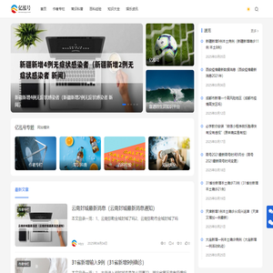 亿泓号 - 靠谱的生活知识平台