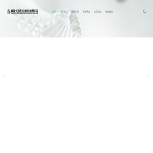 湘雅生物医药（湖州）有限公司