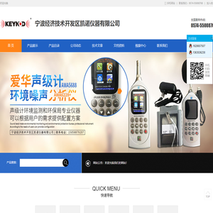 宁波经济技术开发区凯诺仪器有限公司-硅钢片铁损测试仪